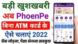 Bina Atm Card Ke Phonepe Account Kaise Banaye | How to create Phonepe account without debit card