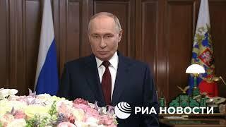 Поздравление президента России, Владимира Владимировича Путина, с Международным Женским Днём!