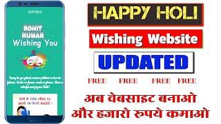 [UPDATED] Happy Holi Whatsapp Viral Script Free Download 2020