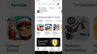 Как скачивать игры на sd карту на Android