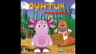 Luntik learns numbers. (PC, Windows) [2008]. Longplay. Russian version. No comments.