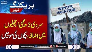 Good news! Winter vacations extended across KPK schools | Breaking News | Samaa TV