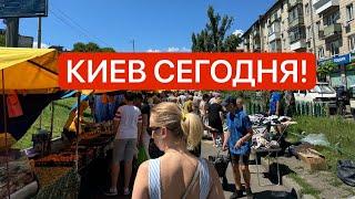 Украина, Киев! ШОК ЦЕНЫ НА РЫНКЕ! ОВОЩИ, ФРУКТЫ, МЯСО, САЛО!