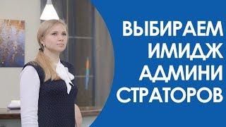 Как создавали образ администраторов в центре персональной стоматологии Владимира Новикова