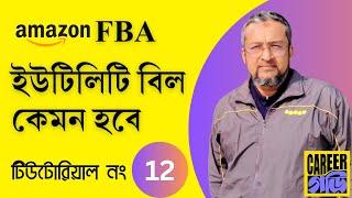 Utility Bill Guidelines for Amazon Account Verification | Amazon FBA for Beginners in Bangla in 2023