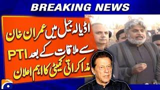 PTI BIG Announcement After Meeting Imran Khan in Adiala Jail | Breaking News