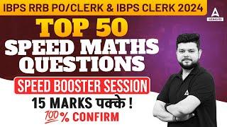 IBPS RRB PO/Clerk & IBPS Clerk 2024 | Top 50 Speed Maths Questions | By Siddharth Srivastava