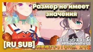 [RU SUB] Киара поясняет Мацури за размеры груди [Takanashi Kiara] [Natsuiro Matsuri]