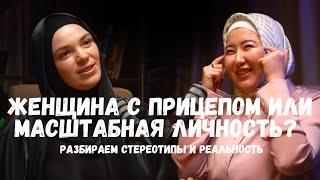 Как психология помогает уповать на Аллаха? | AYELMIN podcast | Елена Иванова | Жаныл Муталипова