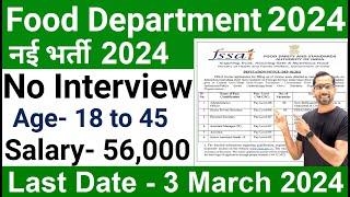 FOOD DEPARTMENT RECRUITMENT 2024| FSSAI RECRUITMENT 2024|FCI VACANCY| GOVT JOBS FEB 2024| MARCH 2024