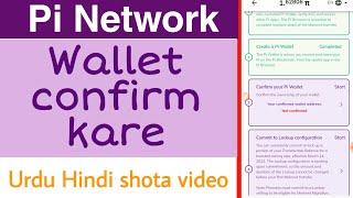 how to confirm your Pi wallet in pi network l pi Mainnet checklist pi wallet not confirmed yet start