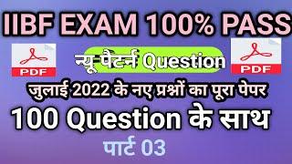 Iibf Answer Key | Iibf Exam Apply Online | Iibf Exam New Pattern Question Paper | Iibf Exam