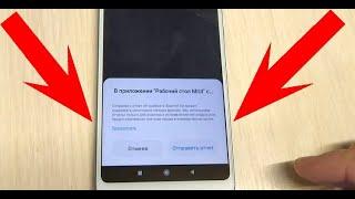 Рабочий стол miui не отвечает! Что нужно делать! Решение!