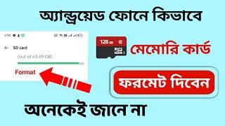 কিভাবে মেমোরি কার্ড ফরমেট দিবেন How To  Format SD Card 2023 Imran Xpolar