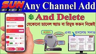 sun direct channel add and remove | Sun Direct Channel Add Kaise Kare | sun direct channel delete