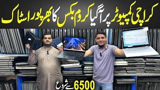 Laptop And Chromebook In Pakistan | Chromebook in Cheapest Price | Chromebook Wholesale Market