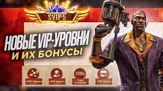 Новые VIP SVIP уровни - SVIP-таланты - Обзор бонусов - State of Survival