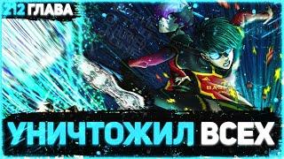 ИСАГИ ЗАБИЛ ГОЛ И УНИЧТОЖИЛ КОМАНДУ УБЕРОВ! ОБЗОР 212 ГЛАВА БЛЮ ЛОК