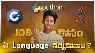 Python vs C++ vs Java - Which is the Best? | Rohit Sai Vignesh