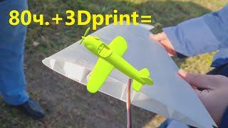 Радиоуправляемый самолёт можно напечатать на 3D принтере? Авиамодельный аэродром, авиамодельный клуб