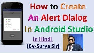 Alert Dialog box In Android studio [In Hindi]