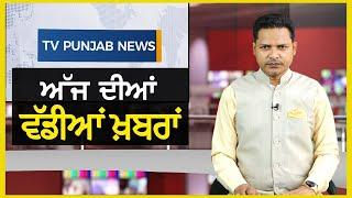 Punjabi News Bulletin | December 25, 2024 | TV Punjab | Jagjit Singh Dallewal | Kisan Andolan