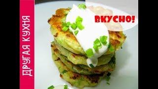 ОЧЕНЬ ВКУСНЫЕ! Оладьи с сыром и зеленым луком