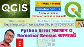 Python Error Problem | Update Remotior Sensus | QGIS SCP Plugin Problem | SCP Plugin update Problem