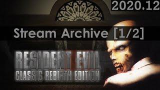 Resident Evil - Classic REbirth 1.1.3 Demo + Audio Mod [1/2] [PC] [Stream Archive]