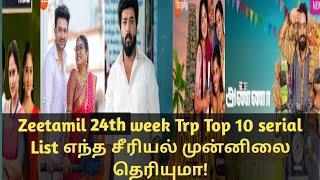 zeetamil 24th week Trp Top 10 serial List|zeetamil serial Trp|Trendy mass