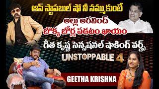 Director Geetha Krishna About Unstoppable 4 || Balakrishna With Chandrababu || Telugu Rajyam