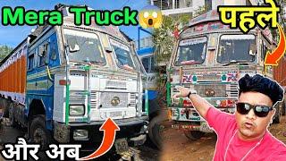 Apna Truck Pahachan Nahi Paya || पेंट होने के गाड़ी चेंज हो गया || Truck Driver Life || #truck