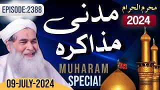 Madani Muzakra Episode 2388|| 09-July-2024||03 Muharam Shareef 1446 Hijri||Maulana ilyas Qadri