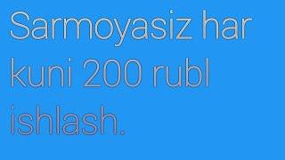 Sarmoyasiz har kuni 200 rubl ishlash. Internetda pul ishlash 2023.