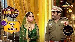 Chandramukhi ने क्यों नहीं पहने Instagram वाले कपड़े? | The Kapil Sharma Show | Asli Ya Nakli