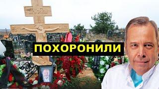 Шок! Никто не пришел на похороны Алексея Ковалькова!