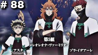 Black Clover Episode 88 Explained in Hindi [ Anime Explanation In Hindi ] #abhiflix