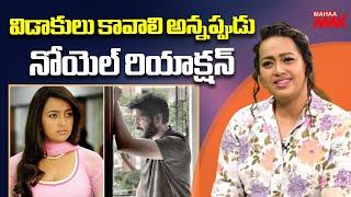 Actress Ester Noronha Sensational Comments On Noel Sean | Ester & Noel Divorce | Mahaa Max