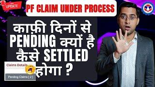  PF Claim Under Process कब तक Settle होगा ? PF Claim Under Process Problem Solving Time ?