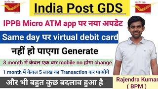 IPPB Micro ATM app पर आया नया अपडेट || same day पर virtual debit card नहीं कर पाओगे generate