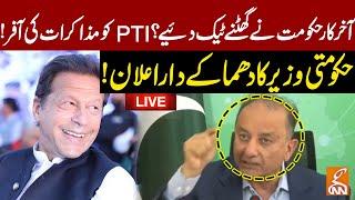 LIVE | Federal Minister Petroleum Musadik Malik Important Press Conference | GNN