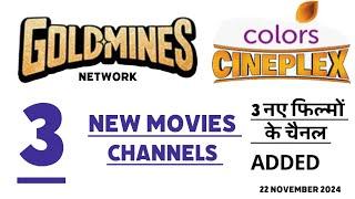 3 NEW MOVIES CHANNEL || 3 NEW MOVIES CHANNELS ADDED ON 22 NOVEMBER 2024