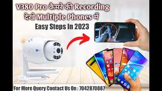 How To Add V380 Pro Cameras In Multiple phones | Easy Tips | Maizic Smarthomes