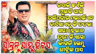 Santanu Sahu Hits 23 - Jukebox - New Sambalpuri Song 2025