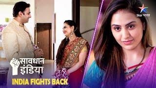 NEW! SAVDHAAN INDIA || सावधान इंडिया | SAVDHAANI AAPKI SURAKSHA APNON KI | NEW FULL EPISODE