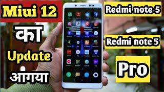 Redmi note 5 and Redmi note 5 pro finally Miui 12 update Aagya