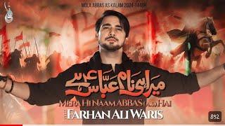 Noha 2024 | Mera Hi Naam Abbas as Hai | Farhan Ali Waris | #farhanaliwaris #2024noha #2024nohaalbum