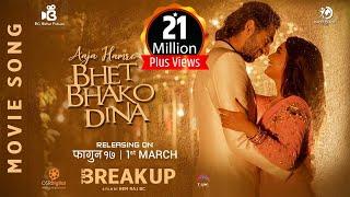 Aaja Hamro Bhet Bhako Dina - The Break Up Movie Song || Aashirman Ds Joshi, Shilpa, Raymon, Saroj