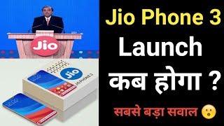 Jio Phone 3 Launch Kab Hoga ? | Jio Phone 3 Launch Date | Jio Phone 3 Price | Jio Phone 3 Features