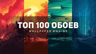  TOP 100 ALL TIME BEST WALLPAPER ENGINE WALLPAPERS | NEWEST WALLPAPERS